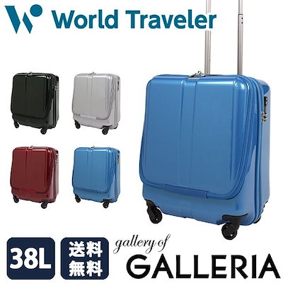 world traveler スーツケース 安い プラウ