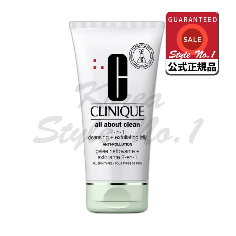 オールアバウトクリーン2in1クレンジングプラスエクスポリエーティングゼリーアンチポーション150ml