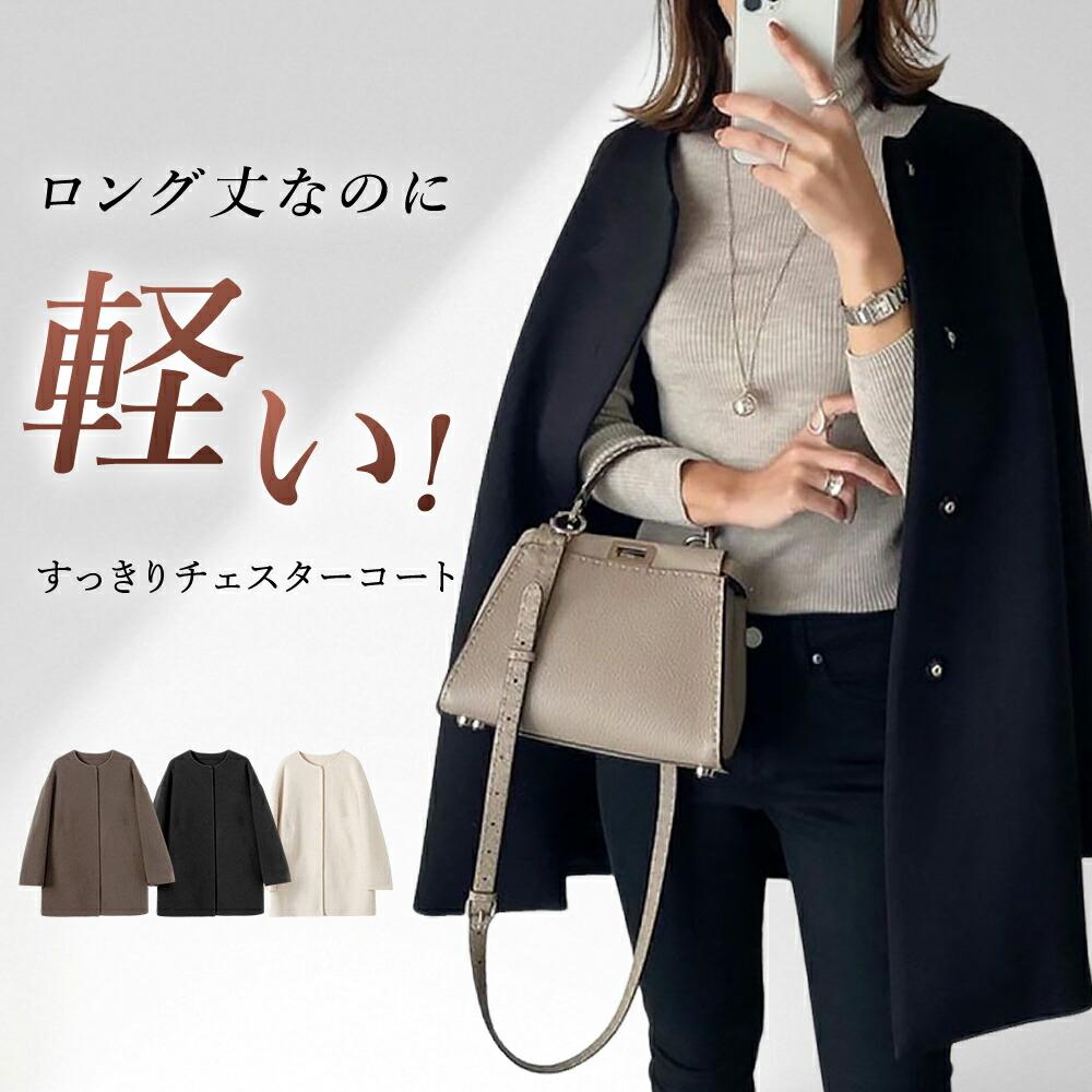 コート レディース 春 秋 チェスターコート ミドル丈 フードなし トレンチコート ボタン 大きいサイズ シンプル 長袖 アウター 裏地付き ノーカラーコート