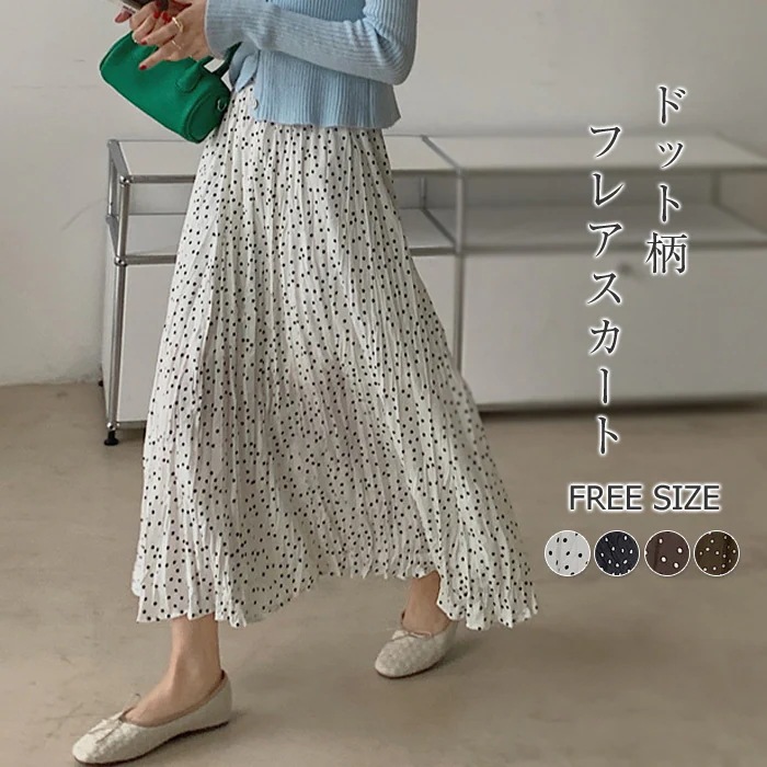 【20点セット】スカート レディース ボトムス ロングスカート ロング丈 春 夏 水玉 ドット柄 ひざ下 総柄 フレアスカート プリーツスカート ウエストゴム 裏地 ドット柄スカート ゆったり 楽ちん 45,385円
