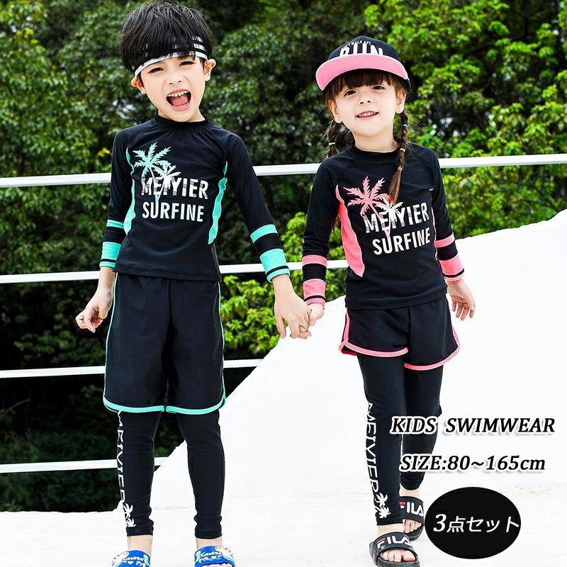 キッズ 水着 男の子 トランクス 子供水着 女の子 こども 子供用　セパレート 3点セット ココ椰子柄　スクール水着　　 ジュニア 水着 長袖 ラッシュガード フィットネス レギンス ガールズ スイム