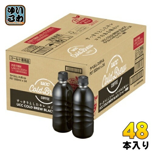 UCC COLD BREW BLACK ラベルレスボトル 500ml ペットボトル 48本 (24本入×2 まとめ買い) コーヒー 無糖 ブラック コールドブリュー