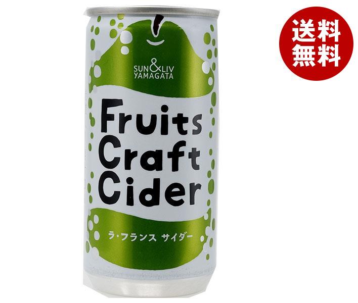 山形食品 FruitsCraftCider ラフランス 200ml缶＊30本入＊(2ケース)
