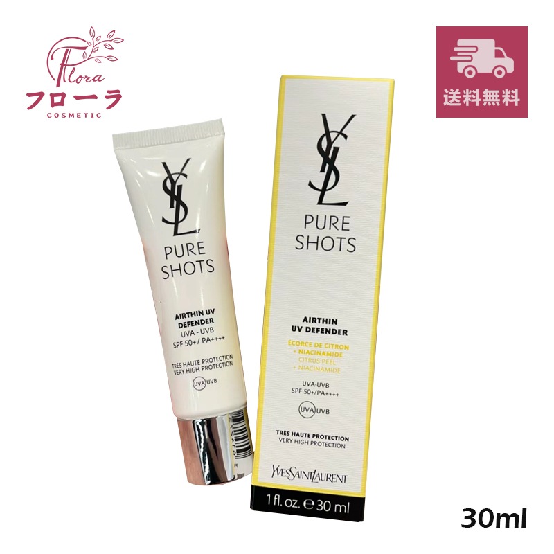 YSL　ピュアショット エアリーライト UV50　30ml (配送区分:B1)