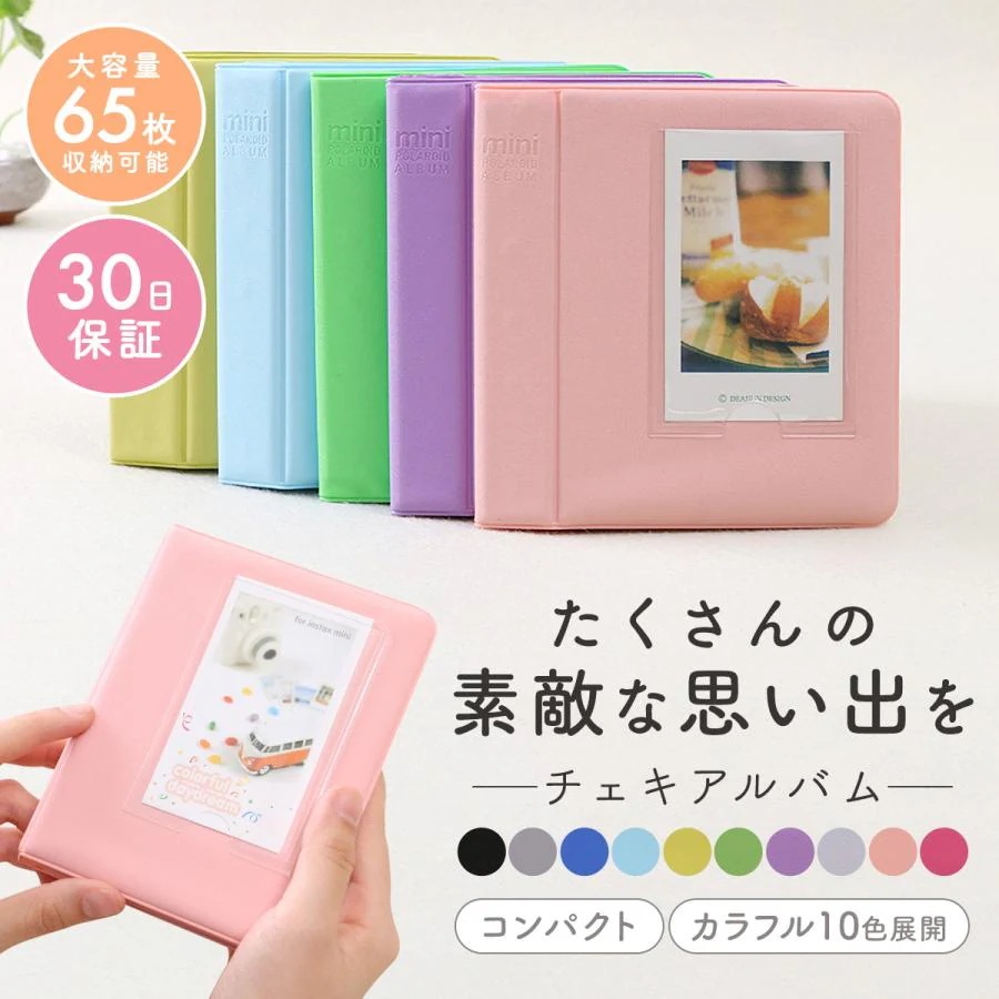 Qoo10] チェキ アルバム instax mini : 文具
