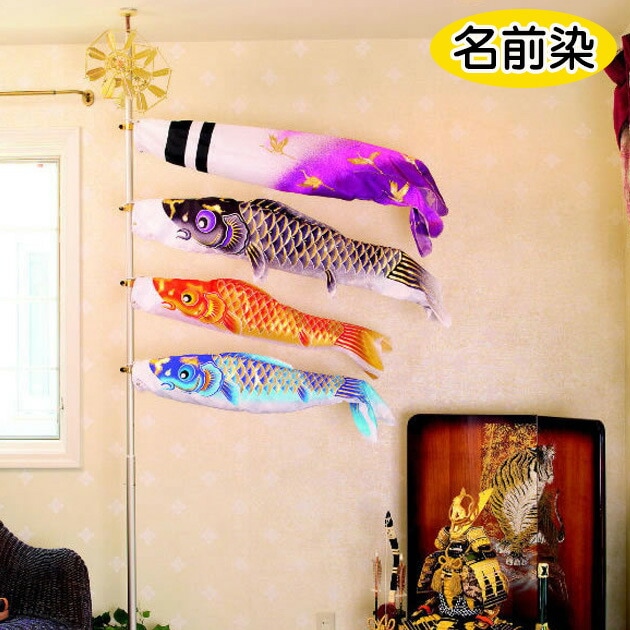 鯉のぼり こいのぼり 鯉のぼり 室内用 こいのぼり 室内用 ﾏﾝｼｮﾝ スタンド付き 名前 染入れ 大空鯉 送料無料 ｺﾝﾊﾟｸﾄ ﾐﾆ新作 秀光 限定品 特選 目玉商品 お買得 人気 ラ