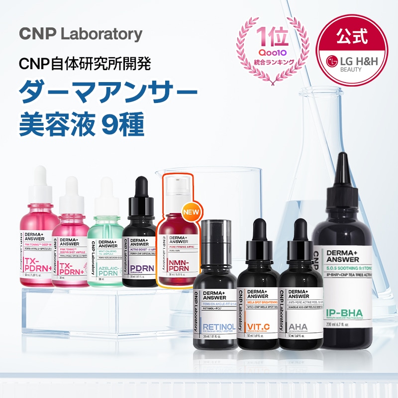 ♡シープ♡ IPS美容液✨PP１＆PP2 Amazon.co.jp: IPSコスメティックス P.P.1/IPS エッセンス（夜用