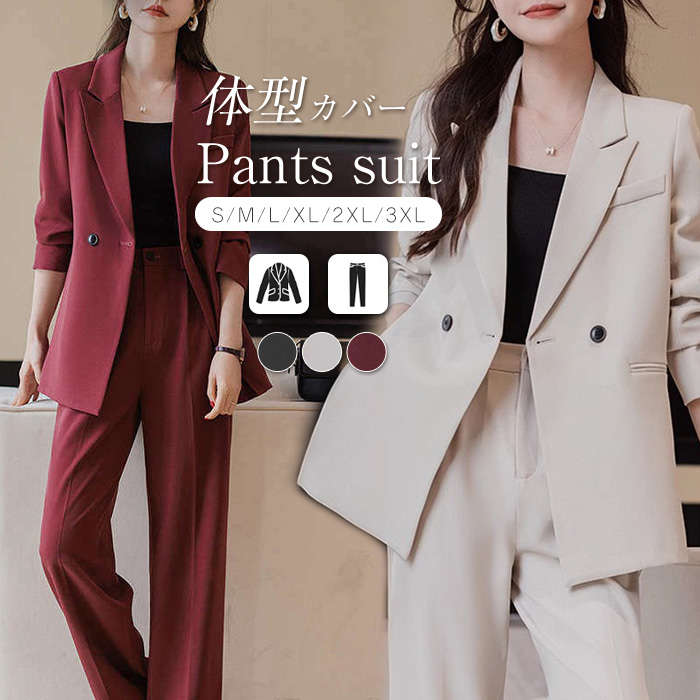 スーツ レディース セットアップ レディーススーツ パンツスーツ ビジネススーツ フォーマルスーツ ママスーツ 長袖 ロングパンツ ワイドパンツ ワイド ハイウェスト フォーマル ゆったり キャリア