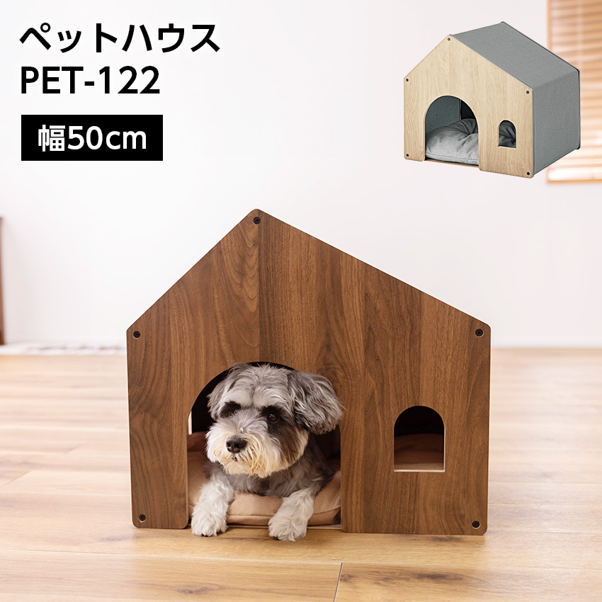 ペットハウス PET-122