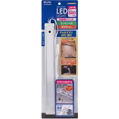 他サイト： ELPA エルパ LEDバーライト(多目的灯) 30cm 電球色 非接触点灯・消灯 無段階調光可能 角度調節可能 導光板使用 スリム ALT-2030IR(L)の商品画像