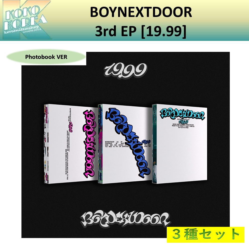 BOYNEXTDOOR 3rd EP [19.99] 3種セット