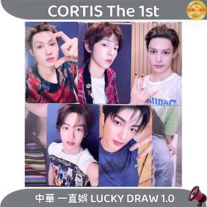 cortis lucky draw