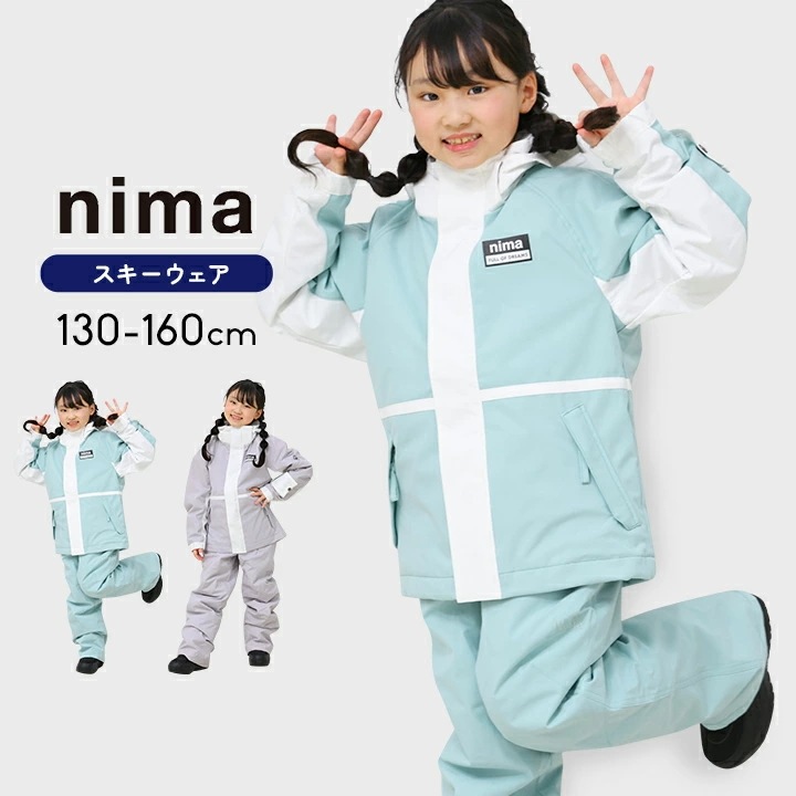 二―マ スキーウェア キッズ ジュニア 女の子 上下セット 130cm 140cm 150cm 160cm サイズ調整 調節 ブランド nima スノーボードウェア スノボ スノーウェア スポーツ 冬