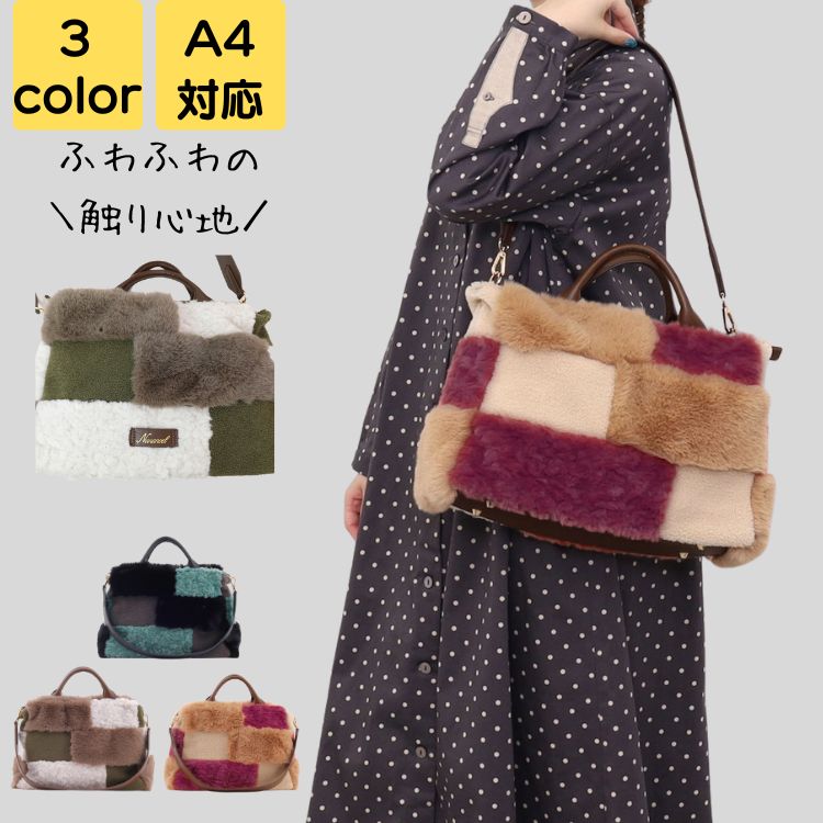 トートバッグ レディース ブランド 斜めがけ 秋 冬 ファー 大きめ a4 軽量 大人 上品 旅行 通学 通勤 通勤バッグ 通勤バック バック カバン オフィス 20代 30代 40代 50代 7,304円