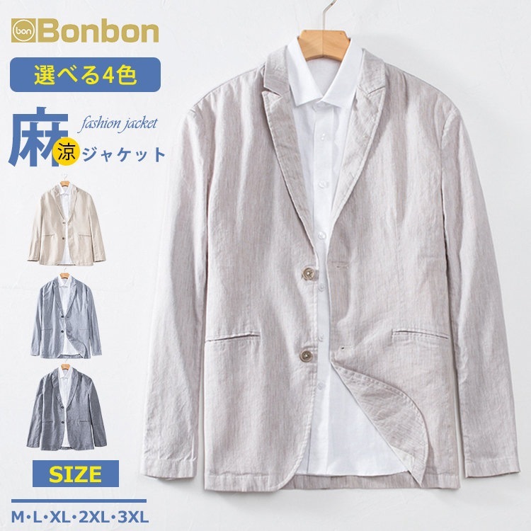 サマージャケット テーラードジャケット メンズ 綿麻 ジャケット ブレザー リネンジャケット 40代 50代 60代 ビジネス スーツジャケット カジュアル 紳士服 綿麻風 薄手 ライトジャケット ラ