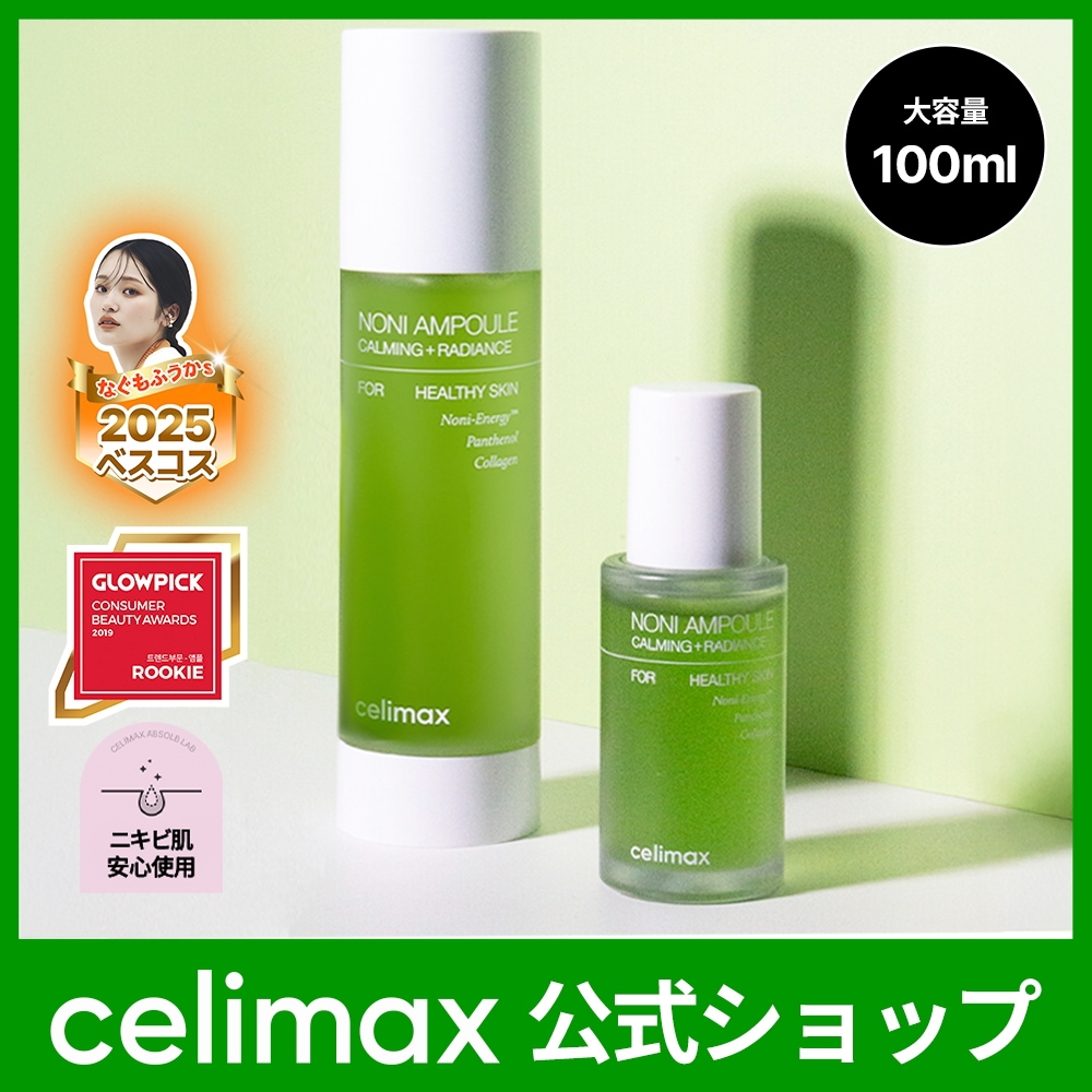 Qoo10] celimax 【公式】 [大容量] ノニエネルギーアン