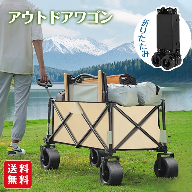 アウトドアワゴン 折りたたみ 後ろ開け キャリーワゴン キャリーカート 耐荷重100kg 買い物 アウトドアキャリー マルチキャリー 台車 折りたたみ キャンプ 長物対応