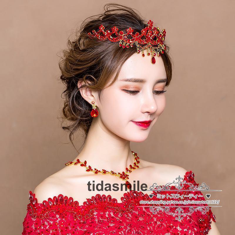 【急速出荷!】ウェディング小物 ティアラ イヤリング ヘッドドレス ヘアアクセサリー 結婚式 二次会 披露宴 花嫁 ジュエリー ウエディング パーティー ステージ イベント 赤