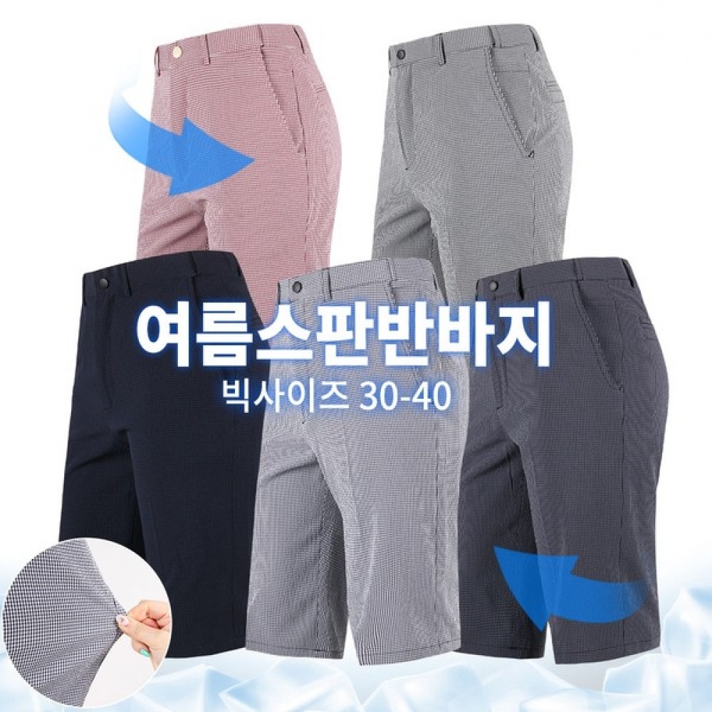 (スーパーマンアウトドア) Crossville B サーカススパンショーツメンズメンズサポートミーチェックスパンショーツカジュアルゴルフビッグサイズアウトドア