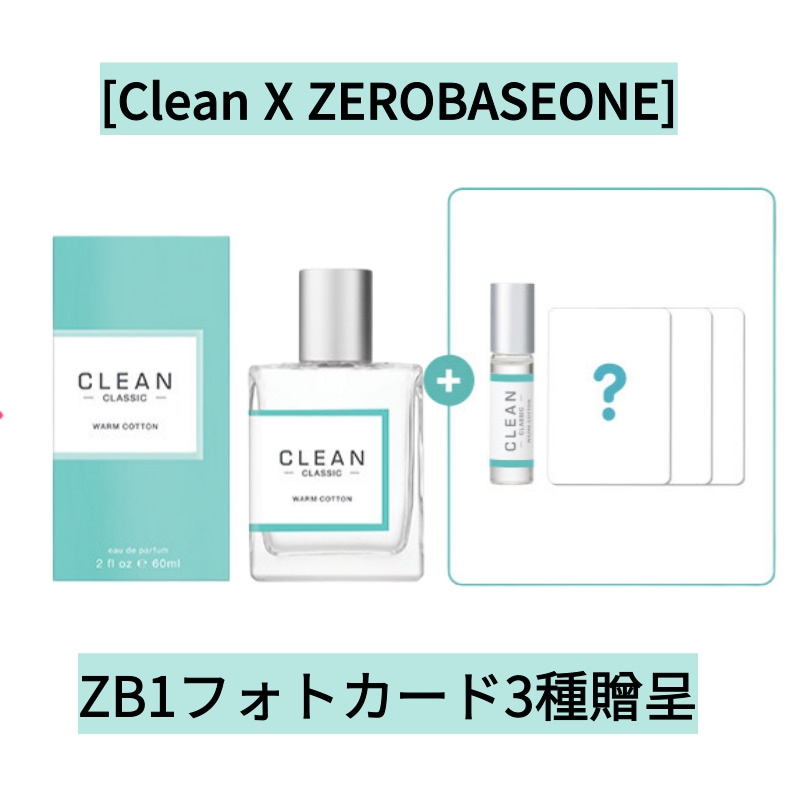 [CLEAN X ZEROBASEONE] Warm Cotton EDP 60 ml(ZB1フォトカード3種贈呈)