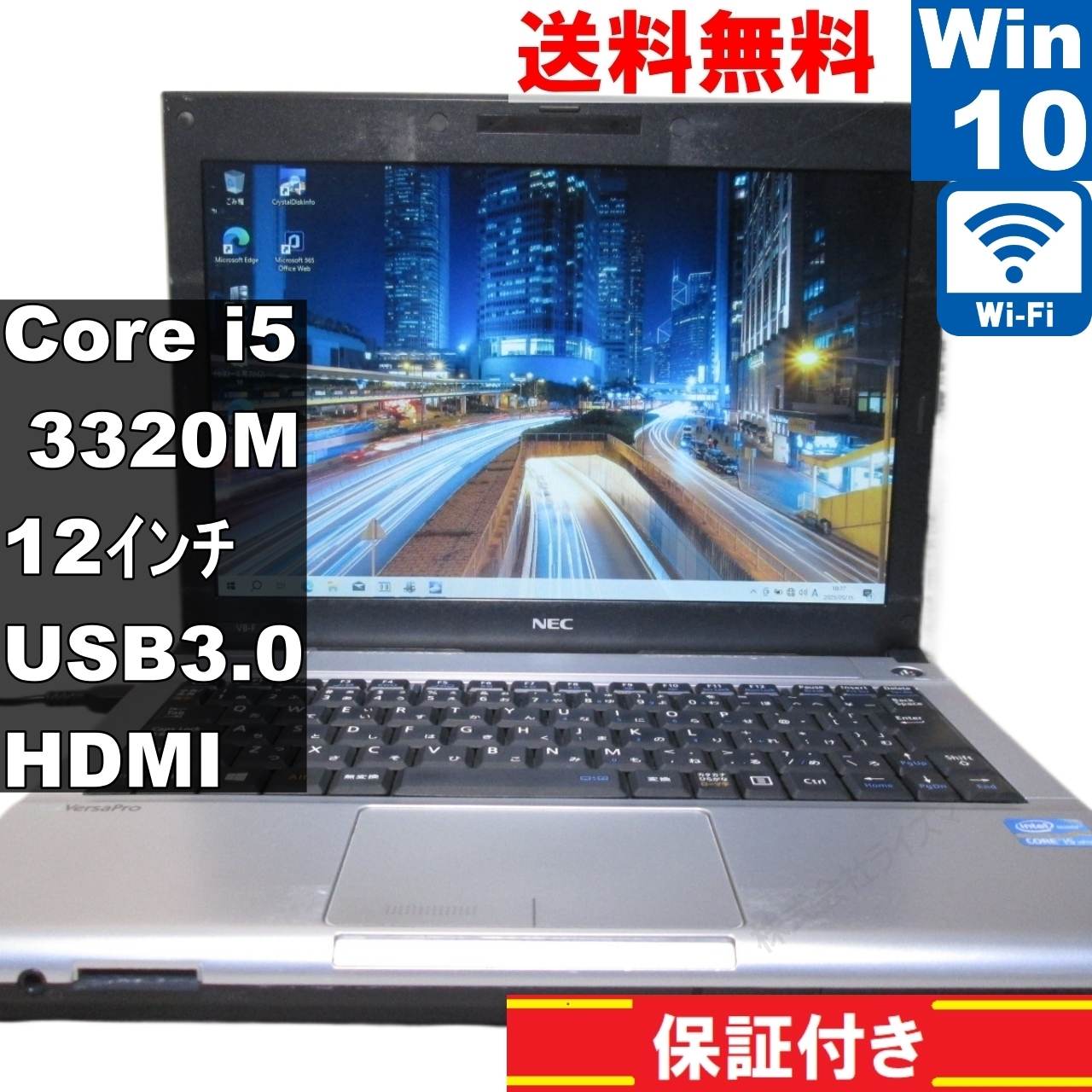 VersaPro PC-VK26MBZDF【Core i5 3320M】　【Windows10 Home】Office [92917]