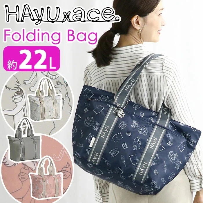 トートバッグ フォールディング バッグ Folding Bag レディース 女性 A4 22L 普段使い 会社 仕事 通学 通勤 旅行 学生 OL 軽量 キャリーオン おしゃれ 17861