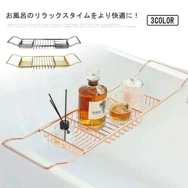 バステーブル ステンレス 伸縮式 滑り止め バスタブトレー バススタンド お風呂用 バスグッズ 浴槽ラック 浴室収納物置き台