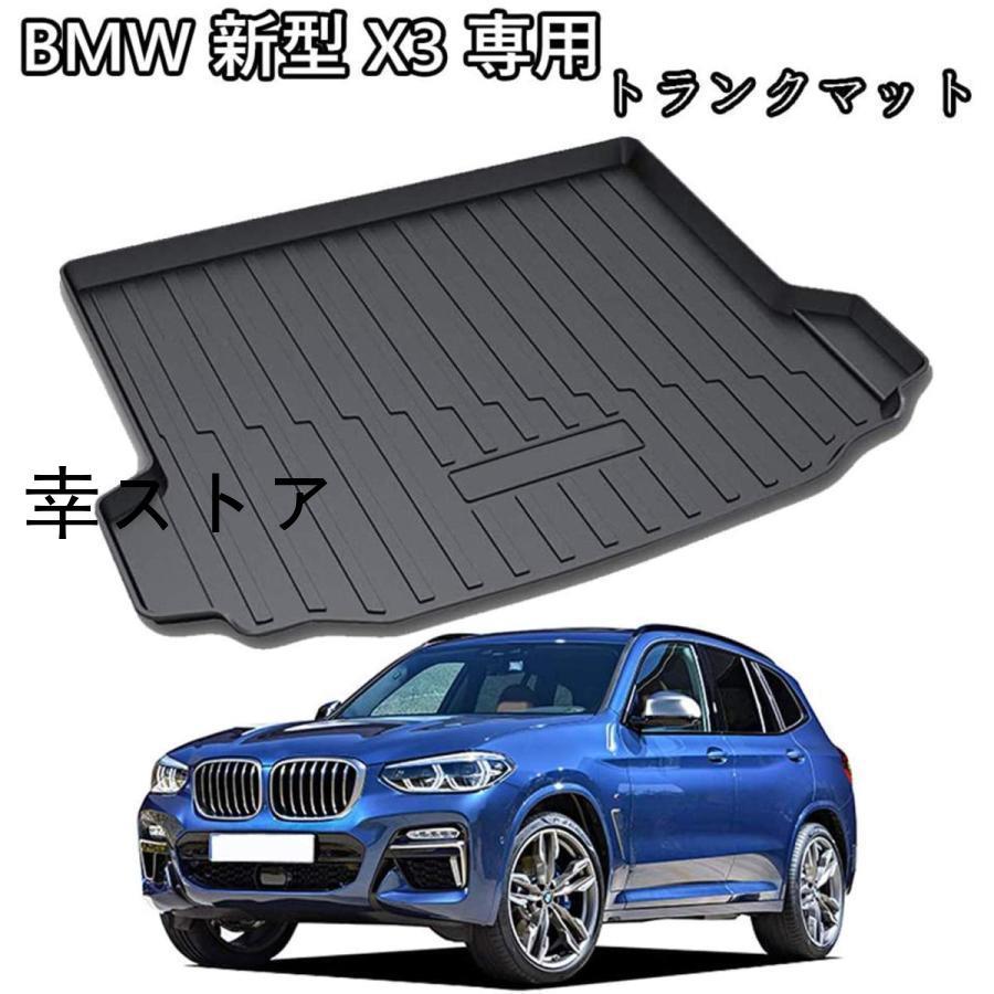 3 G0系 専用 ラゲッジマット トト環境に優しい無味純正交換 TPO素材 防水 耐摩擦 耐汚れ カーゴマット ラバータイプ カーパーツ (207年0