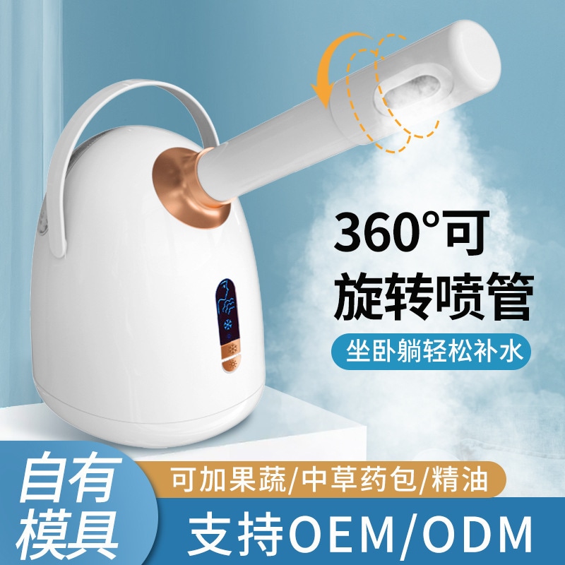 ホットとコールドフェイススプレー噴霧器顔のナノ油水スプレーの家庭用品と野菜のアロマセラピー垂直フェイススチーマーホットアンドコールド 222222