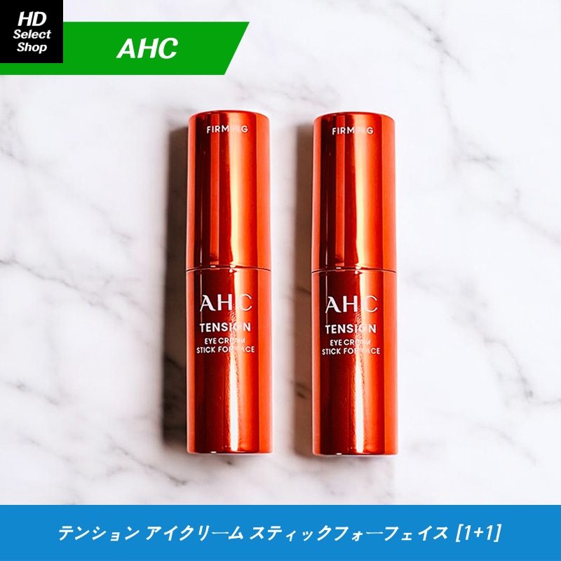テンション アイクリーム スティックフォーフェイス 10g (2個)