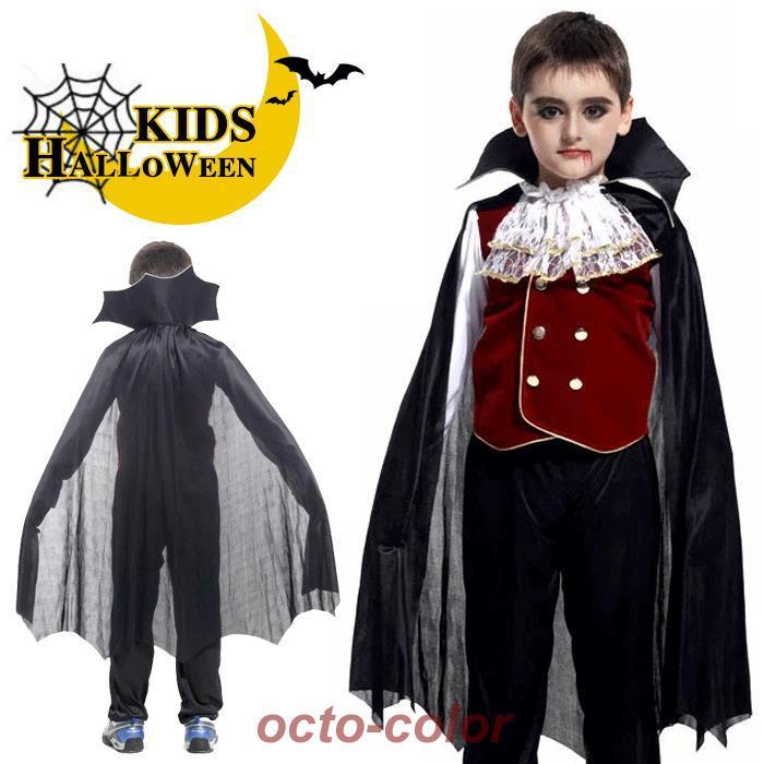 【万聖節セール】ハロウィン 衣装 子供 ヴァンパイア コウモリ コスプレ 吸血鬼 ドラキュラ ハロウィン コスチューム 悪魔 ハロウィン衣装 仮装 コスプレ おすすめ