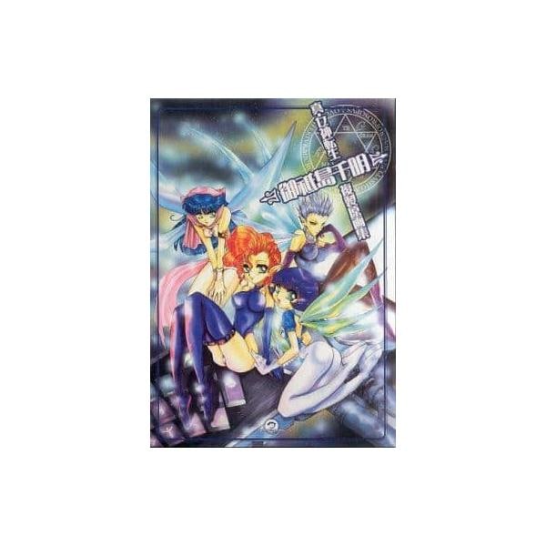 Qoo10] 真・女神転生 複製原画集 / 未開封品 : 本