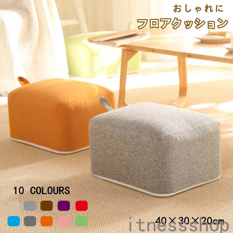 新生活 ギフト スツール クッション 椅子 北欧 スクエアクッション 小さい フロアクッション デスクワーク ローチェア 極厚 分厚い 四角 子供の椅子 フットレスト おしゃれ 足置き 大人 子供の椅