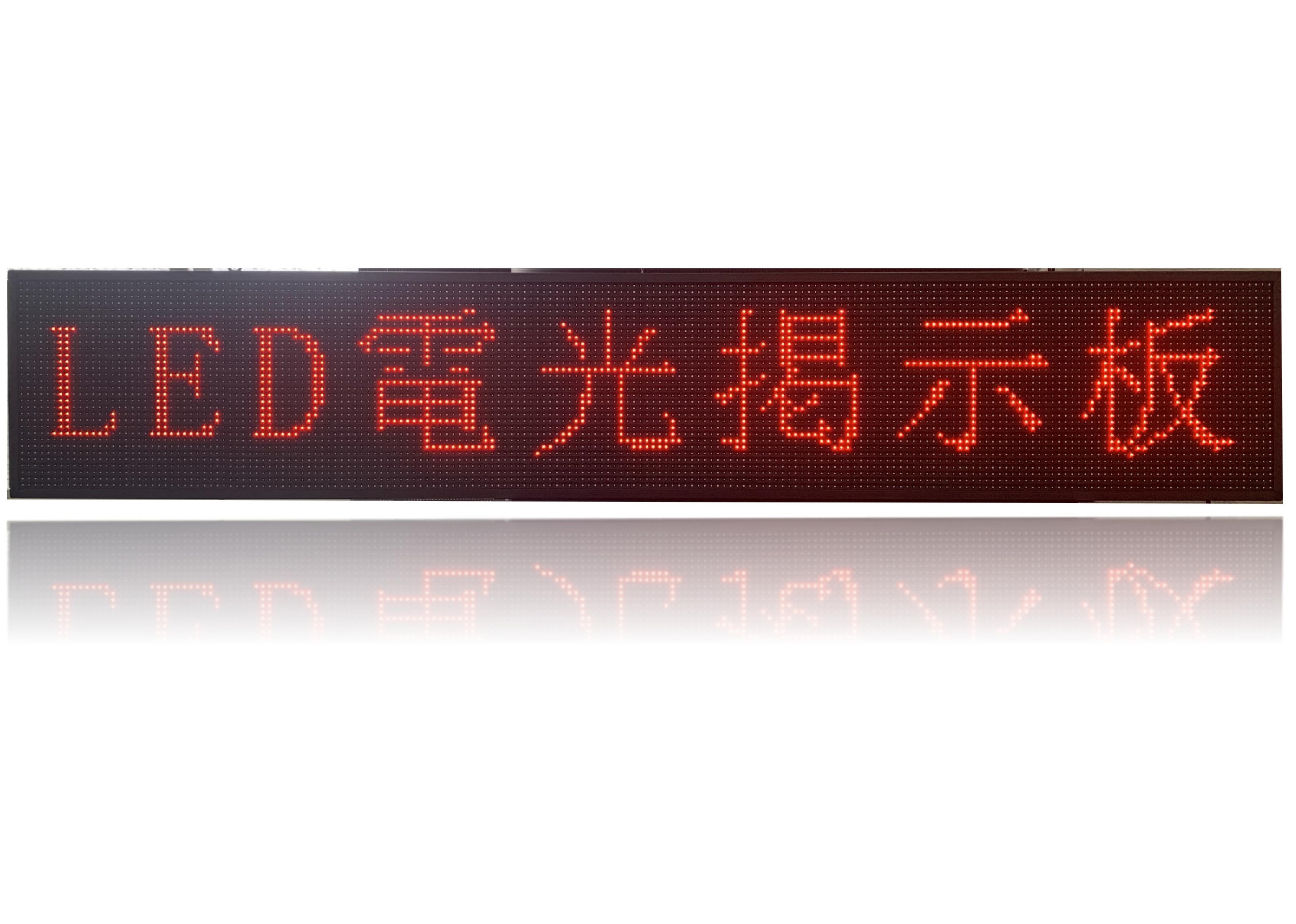 業務用LED看板 激安LED看板 操作簡単 P10 軽量 LED電光掲示板 LED看板 LEDボード　店舗看板　省エネ 高輝度