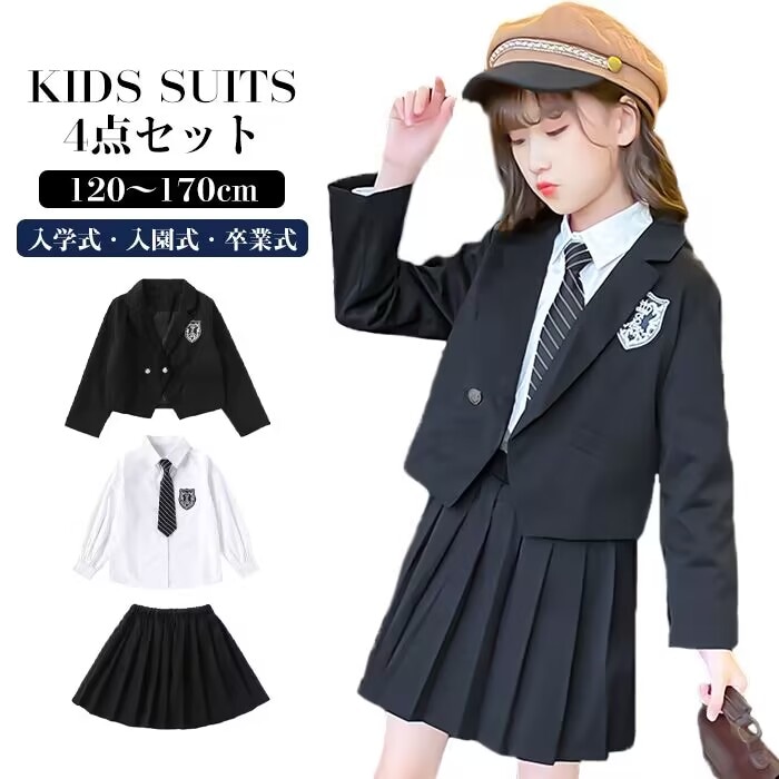 卒業式 スーツ 女の子 4点セット 小学生 子供スーツ キッズスーツ 入学式 スーツ プリーツスカート セレモニー ジャケット 白シャツ フォーマルスーツ スカートスーツ 春 秋 入学式 卒業式 卒園