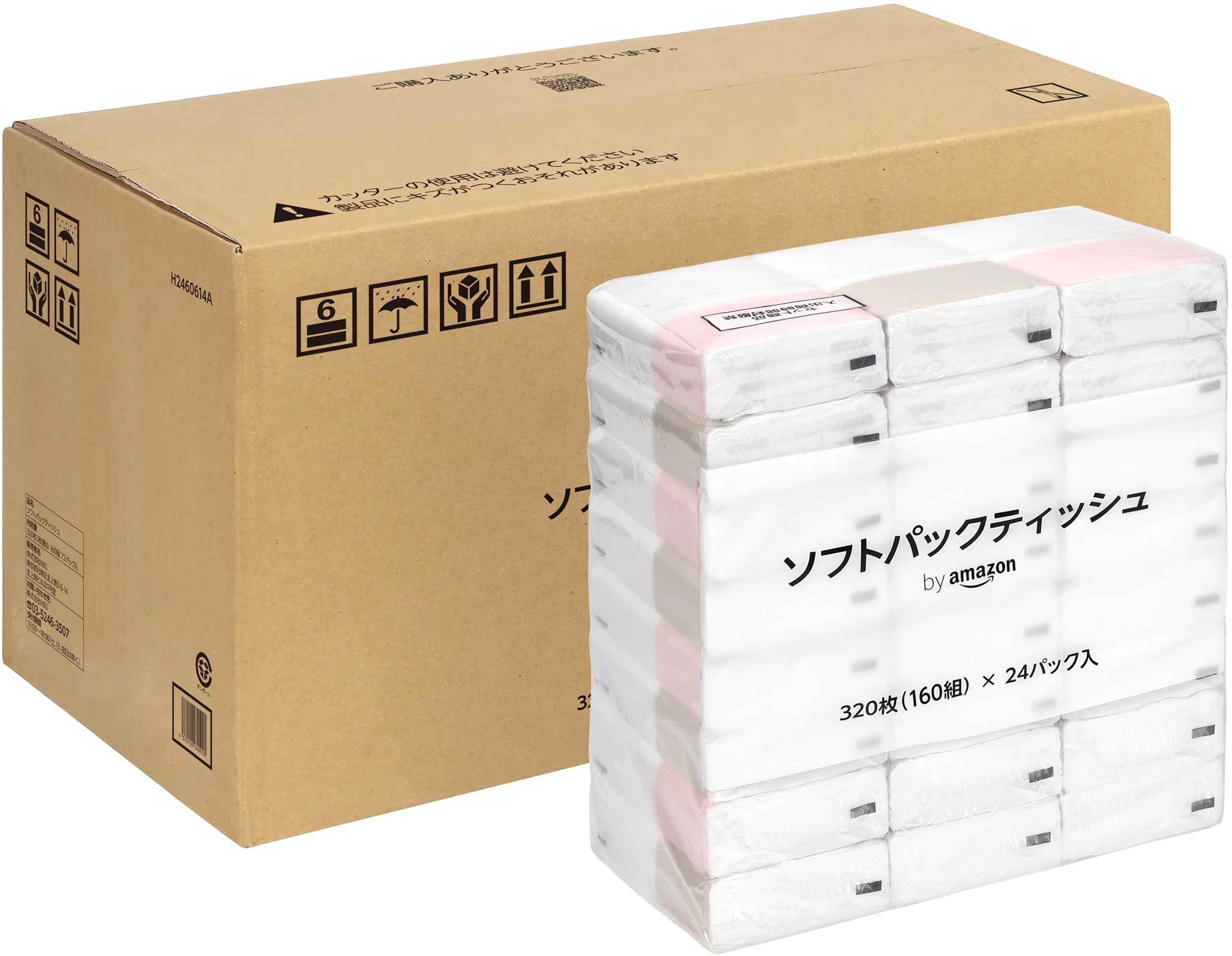 by Amazon ソフトパックティッシュ FSC認証紙 (320枚2枚重ね 160組 72パック入) 【ケース販売品】