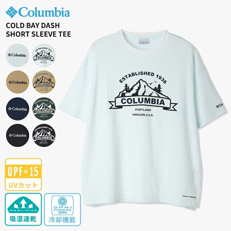 コロンビア メンズ 半袖Tシャツ レディースコールドベイダッシュショートスリーブティー トップス カットソー XE8841-2