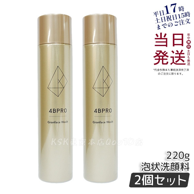【2個セット】4B PRO グランフェイスウォッシュ 220g