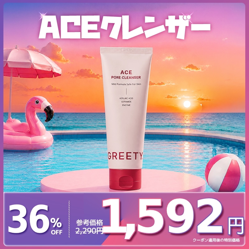 Qoo10] GREETY. Qoo10総合3位獲得！【アゼライン酸ク : スキンケア