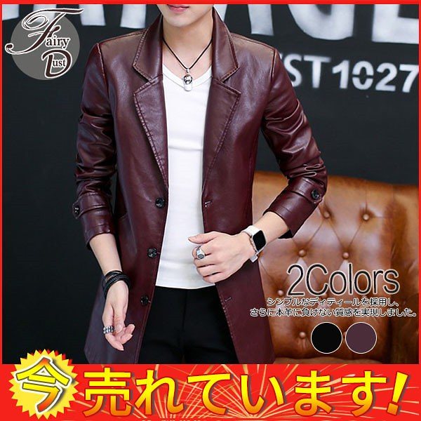 春秋 メンズ トップス レザーダスターコート アウター ブリゾン 大人気 新作 フェイクレザー ライダース