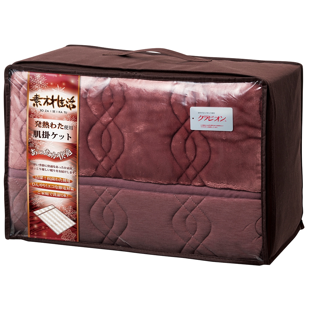 素材生活 抗菌防臭+消臭&吸湿発熱わた使用 肌掛ケット SS2110RD A055-086 ラッピング無料 のし無料 メッセージカード無料 ギフト 詰め合わせ ギフトセット 内祝い B41