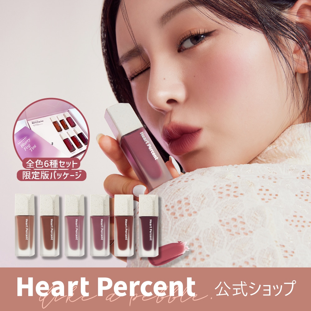 【フルカラーギフトセット】ドットオンムードブラーリーフォグティント6色 セット/ Blurry Fog Tint Set / マットティント 6,562円