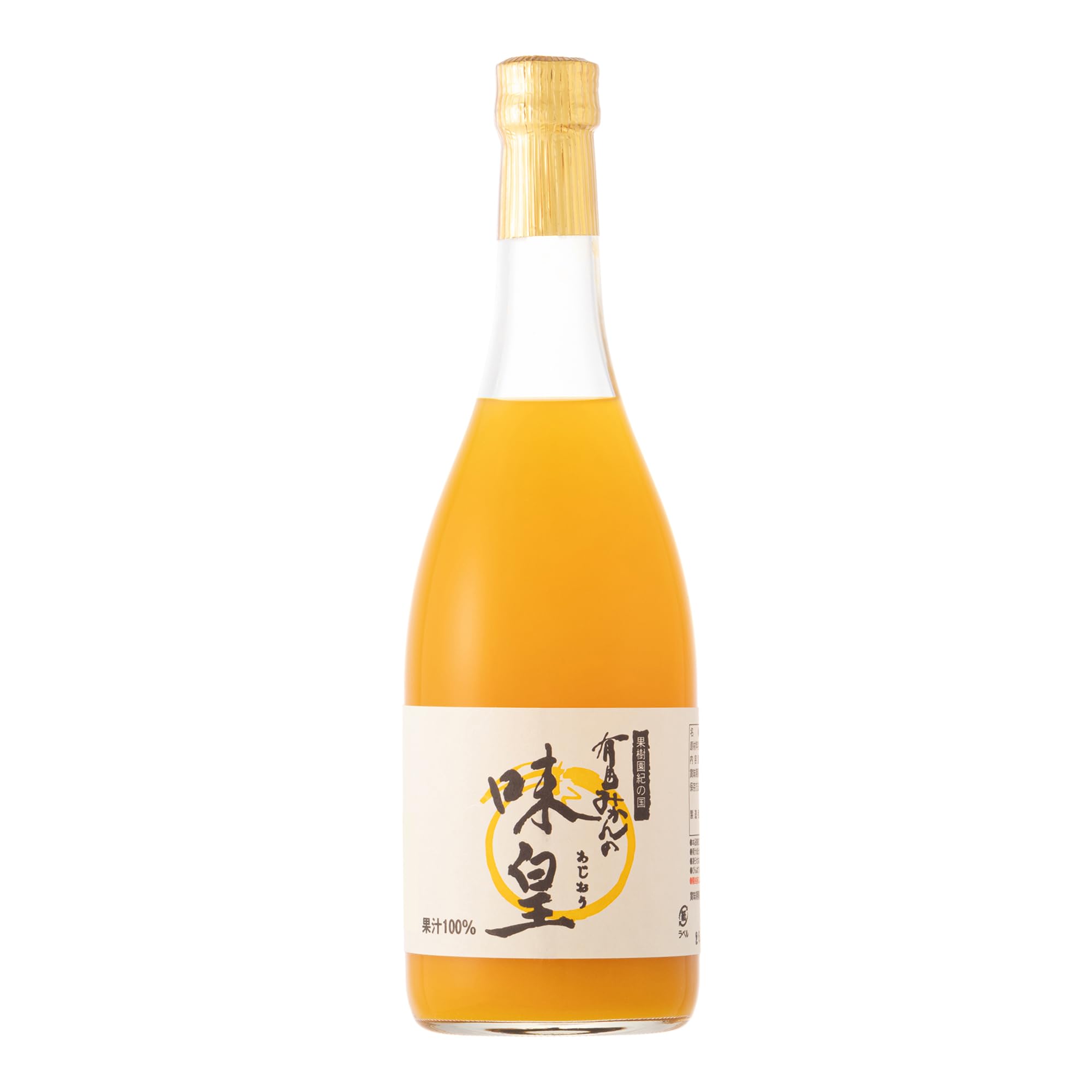 有田みかんの味皇 みかんジュース 720ml×9本入