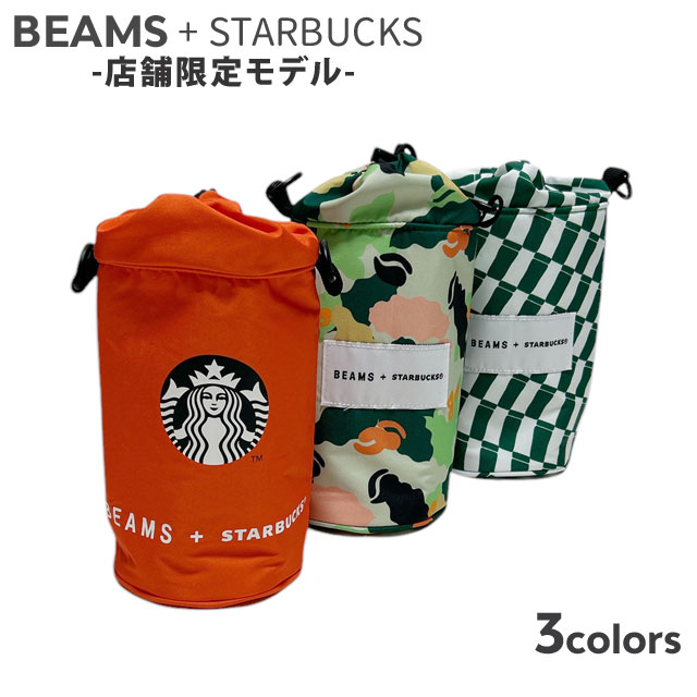 スターバックス STARBUCKS 店舗限定 ボトルホルダー 274-001030-015