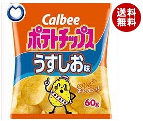 【送料無料】 カルビー  ポテトチップス  うすしお...のサムネイル