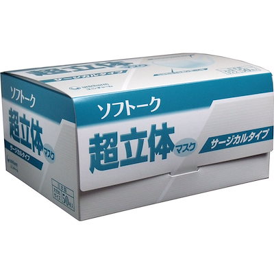 他サイト： ソフトーク超立体マスクサージカルタイプ 大きめ50枚 大きめ 51047 メーカー直送の商品画像