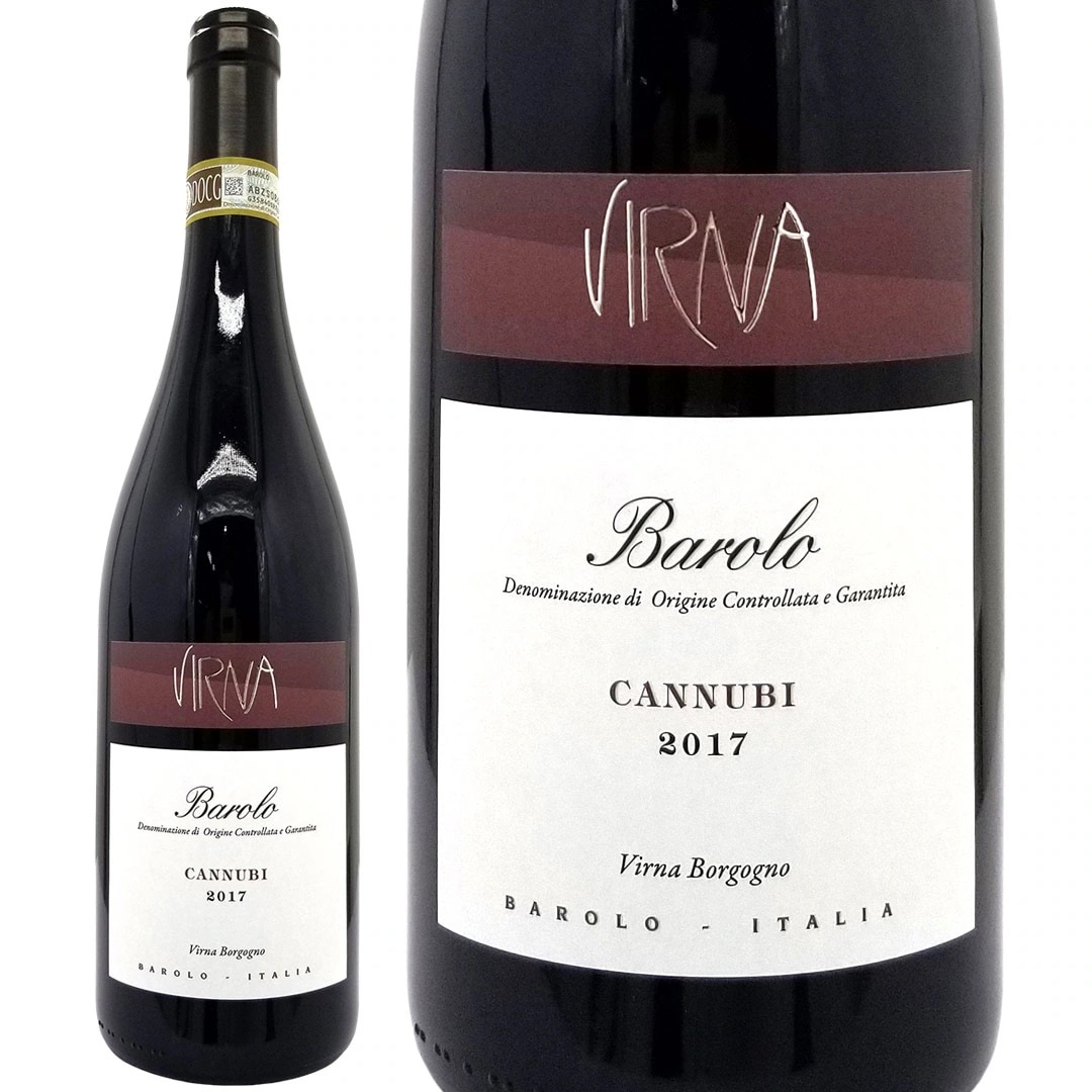 2017 バローロ カンヌビ 750ml ヴィルナ ボルゴーニョ イタリア 赤ワイン コク辛口 ワイン ^FAVBCN17^