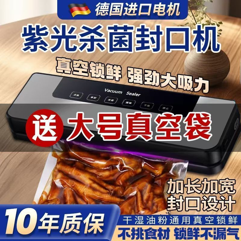 全自動真空シール機家庭用食品包装機業務用シール機を輸入しました