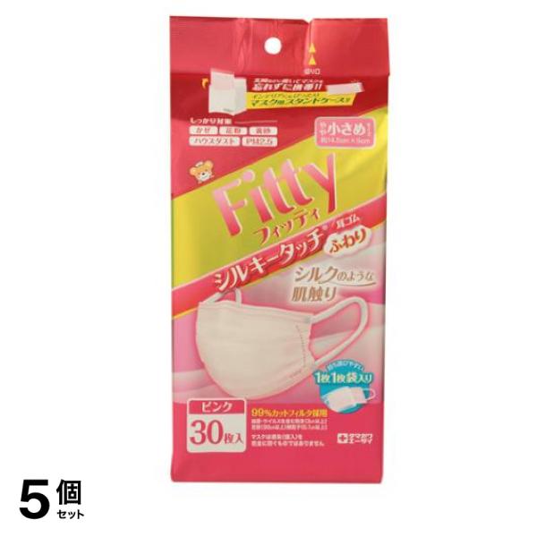 フィッティ シルキータッチ 耳ゴムふわり ケース付 やや小さめ ピンク 30枚入 5個セット
