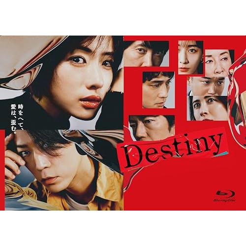 Destiny Blu-ray BOX(Blu-ray Disc) ／ 石原さとみ (Blu-ray) TCBD-1626